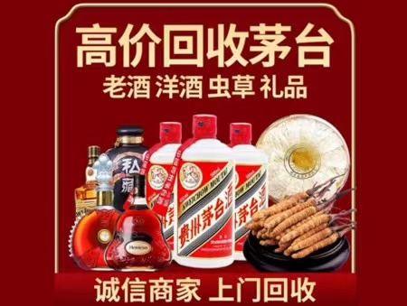 中平镇年份茅台酒回收